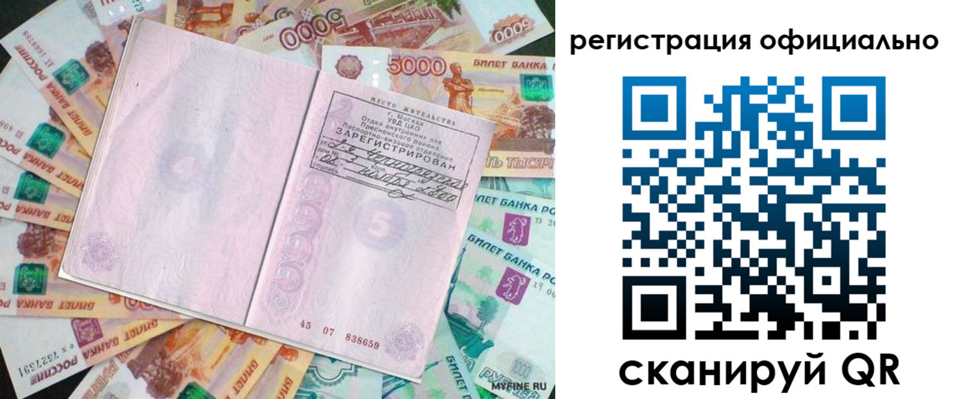 временная регистрация в квартире в Нерчинске