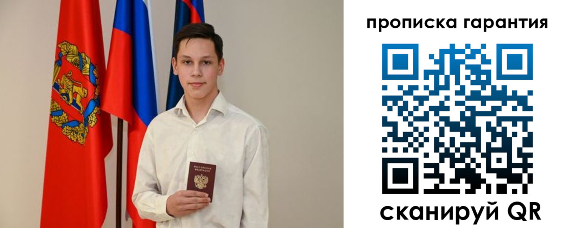 временная регистрация недорого в Нерчинске